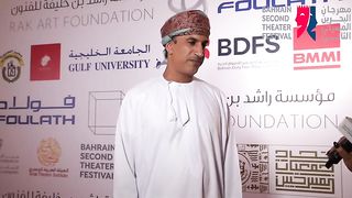 الدكتور سعيد السيابي في مهرجان المسرح البحريني الثاني
