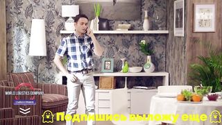 Однажды в квартире ч1 2