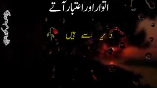 Itwar aur Itebaar