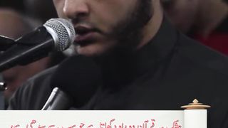 Surah Al Isra 9-11 Urdu & English Subtitle.
