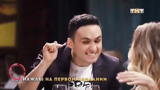 Однажды на первом свидании ч1