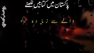 Pakistan main kitabein