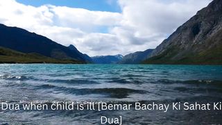 Dua when child is ill [Bemar Bachay Ki Sahat Ki Dua] -11