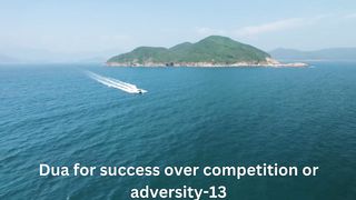 Dua for success over competition or adversity-13