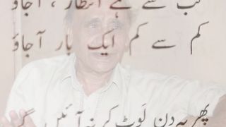 انور شعور : کم سے کم ایک بار آ جاو