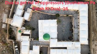 Dua to get rid of oppressors [Dushamon Pe Fatah Ki Dua] -16