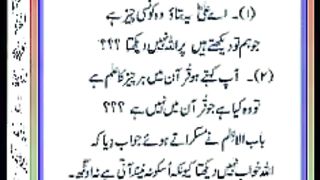 اسلامی معلومات Like share follow 233