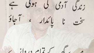 Anwar Shaoor انور شعور ۔۔۔۔۔۔