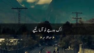 Dil nal wata k dill sajna by Ustad Nusrat Fateh Ali Khan