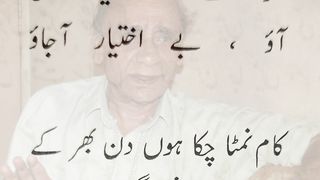 Anwar Shaoor آواز بے اختیار آ جاو