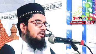 Ali Hussain Farooqi Bangla gojol