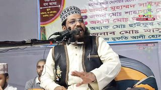 Mufti Aslam Uddin jihadi pratibadi Bangla waz