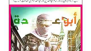 Mashaallah Abu ubaida