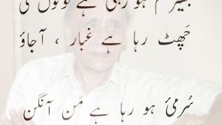 Anwar Shaoor بھیڑ کم ہو رہی ہے لوگوں کی