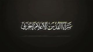 Alqassam bregaid Abu ubaida mashaallah 2