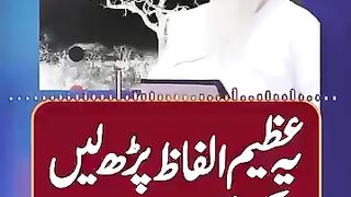 Jab nafs guna pi majboor kray to ye parain