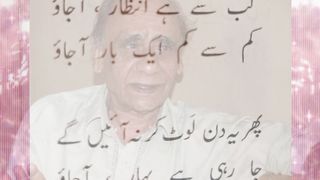 Ghazal  ... Anwar Shaoor