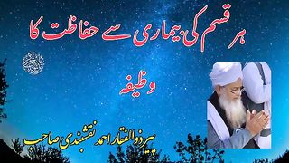 Her qisam ki bemari