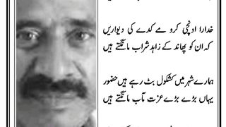 Rana Saeed doshi