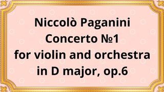 Niccolò Paganini Concerto №1 for violin and orchestra in D major, op.6 2