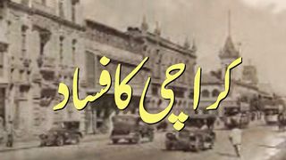 Karachi Sabotage. 9 January,1948.