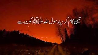 Nabi pakﷺ ???? farmane Lage peer Ajmal Raza Qadri @ beautiful ️  bayan_144p. plz subscribe and watch my video