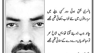 Sajjad Baloch