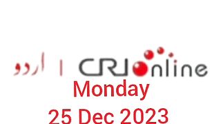 News Bulletin CRI online urdu News 330
