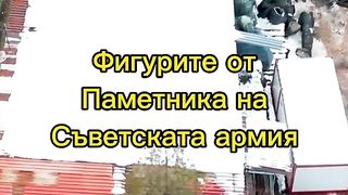 РЕЛИКВИТЕ НА СОЦА