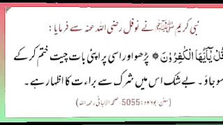 اسلامی معلومات Like share follow 240