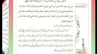 اسلامی معلومات Like share follow 234