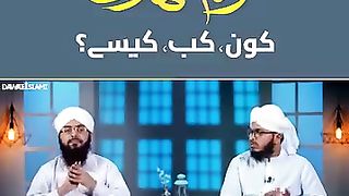 Imam Mehdi (Alaih Salam) Kaun, Kab, Kaise?