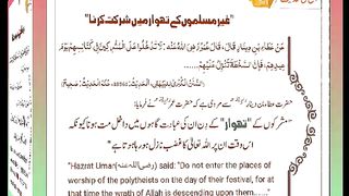 اسلامی معلومات Like share follow 244