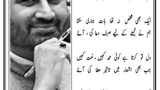 ڈاکٹر فخر عباس