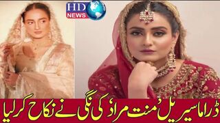ڈراما سیریل ’منت مراد‘ کی نگی نے نکاح کرلیا