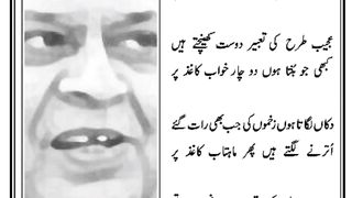 ناصر علی سید
