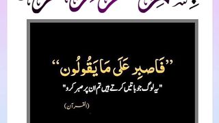Quran , Al Quran Surah 50 Ayat 39 #viral #shorts #quran #youtubeshorts #ayat