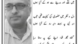 نعت ۔۔۔ نوید صادق