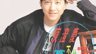 一個心跳的距離