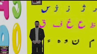 اب،پ،ت