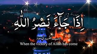 Recite SURAT NASAR