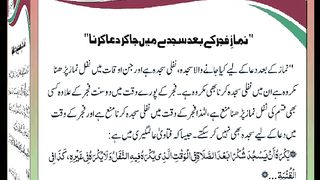 اسلامی معلومات Like share follow 250