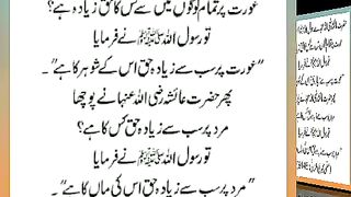 اسلامی معلومات Like share follow 252