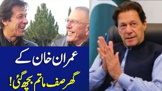Sad News  Related to Imran Khan #imran khan