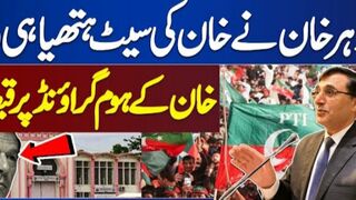 Who Will Lead PTI ? #pti