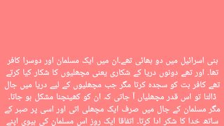 بنی اسرائیل کے دو بھائیوں کا قصہ