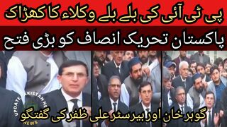 Great news from Peshawar High Court... PTI bat became a bat... PTI won a big victory..