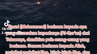 Al Baqarah 284