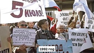 В 90-ГОДИНИ СА ПРАВЕНИ ОПИТИ ЗА  ОВЛАДЯВАНЕ НА  КРИМ