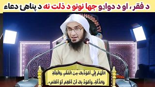 خکلی بیان درسرہ واورئ